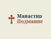 Radio Manastir Podmaine logo