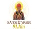 Agios Spyridon FM logo