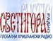Radio Svetigora logo